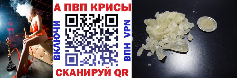 A-PVP крисы CK  Снежинск 