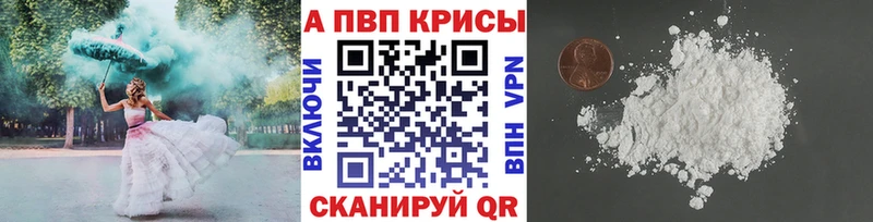 APVP VHQ Снежинск