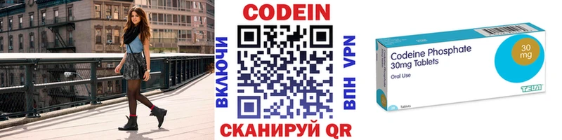 Кодеин напиток Lean (лин)  Снежинск 