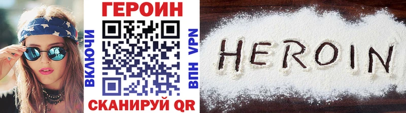 shop официальный сайт  Снежинск  Героин Heroin 