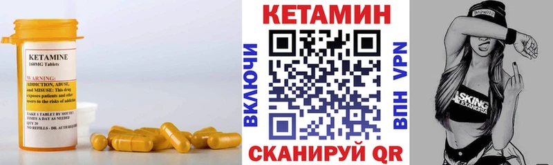 КЕТАМИН ketamine  Снежинск 