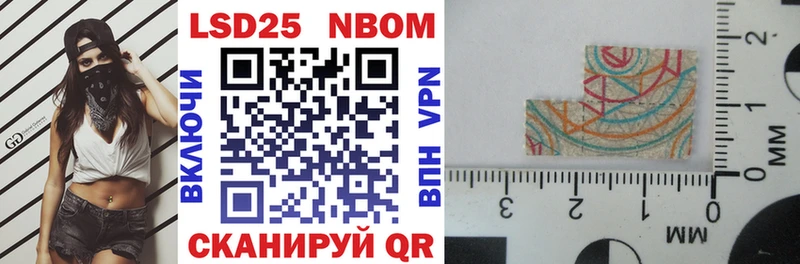 Марки NBOMe 1,8мг Снежинск